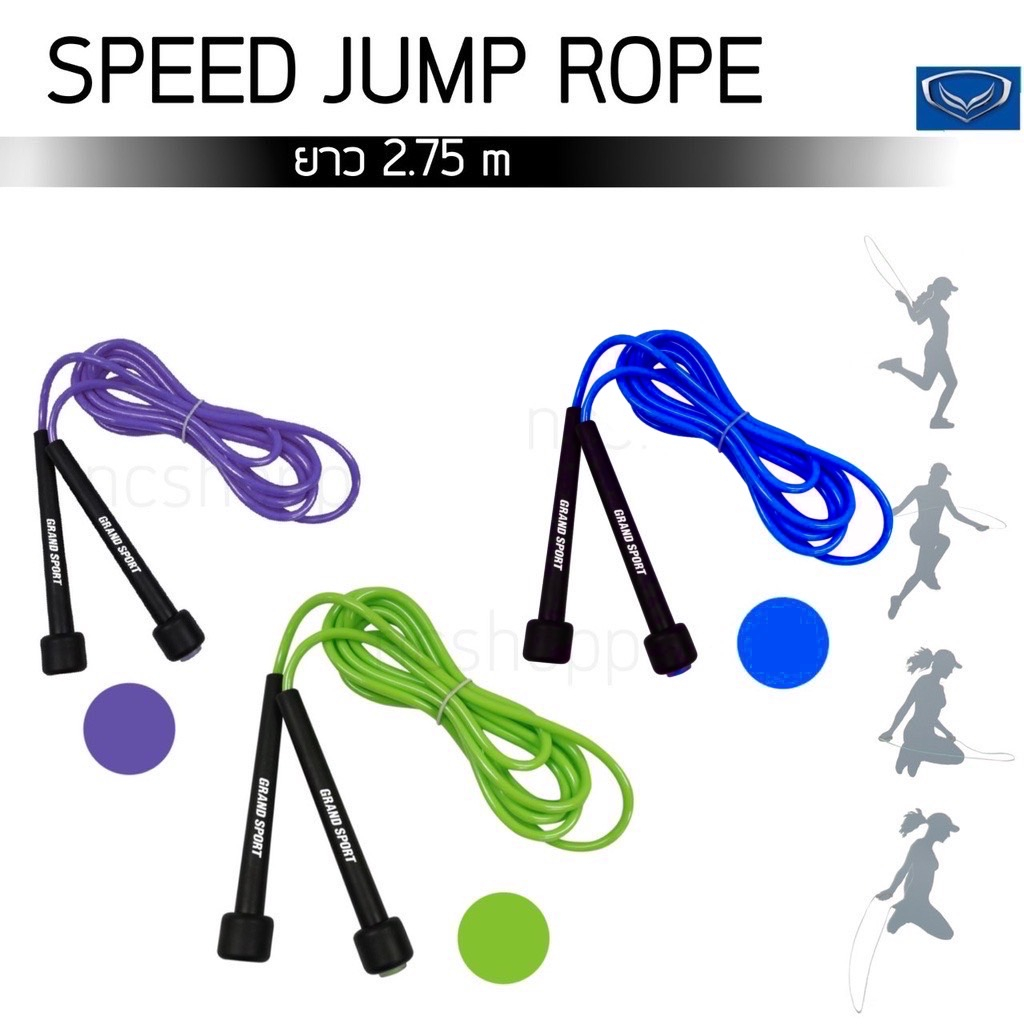 ภาพหน้าปกสินค้าเชือกกระโดดออกกำลังกาย เชือกกระโดด Grand sport 377064 Speed Jump Rope
