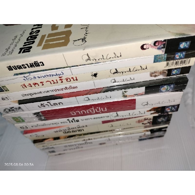 หนังสือของ-ม-ร-ว-คึกฤทธิ์-ปราโมช