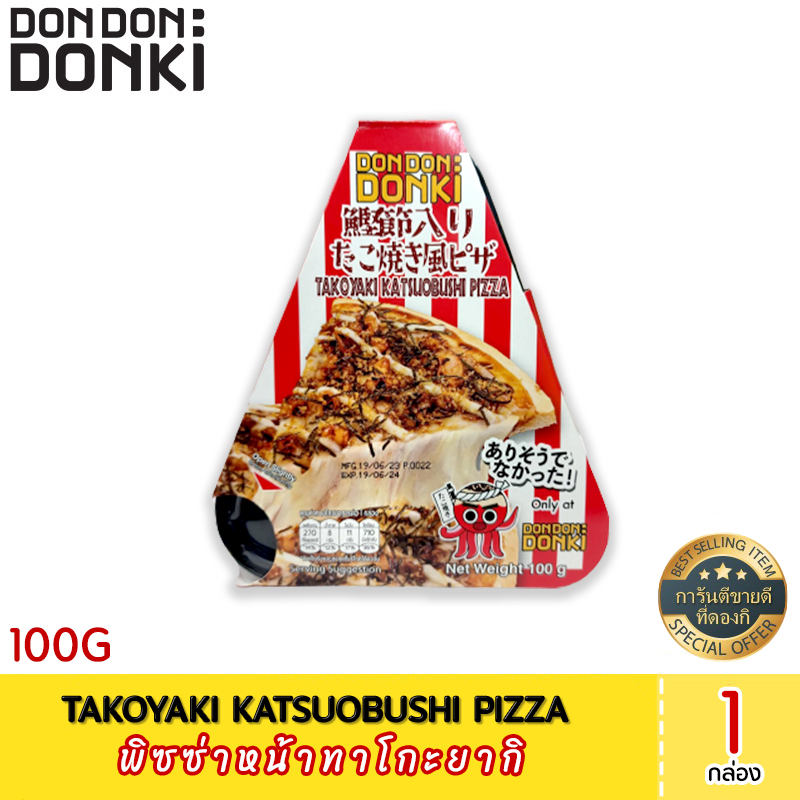 takoyaki-katsuobushi-pizza-100g-frozen-พิซซ่าหน้าทาโกยากิ-100-กรัม-สินค้าแช่แข็ง