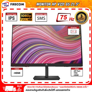 จอคอมพิวเตอร์ Monitor HP V22i G5 21.5