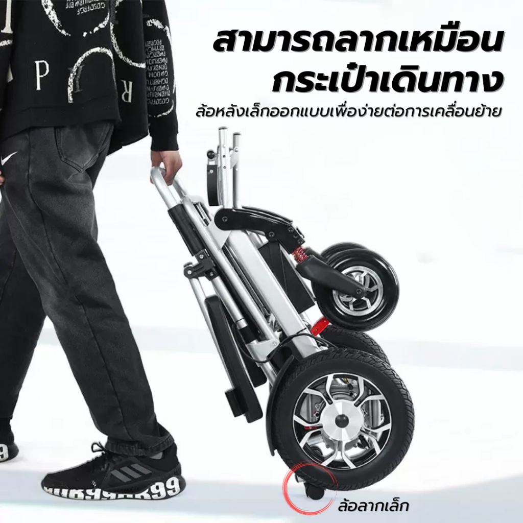 รถเข็นไฟฟ้า-wheelchair-วีลแชร์-วีลแชร์ไฟฟ้า-electric-wheelchair-รถเข็นผู้ป่วย-รถเข็นผู้สูงอายุไฟฟ้า-วีลแชร์-รุ่นc-319