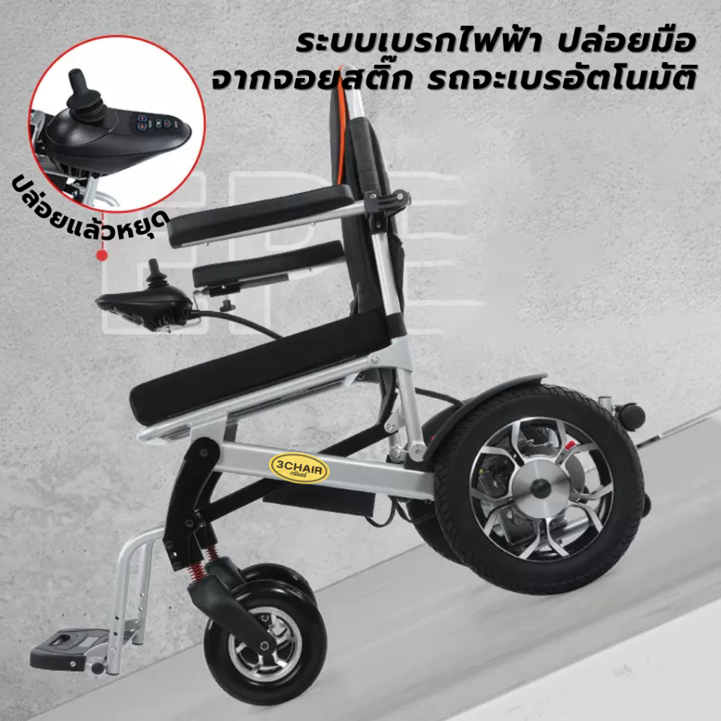 รถเข็นไฟฟ้า-wheelchair-วีลแชร์-วีลแชร์ไฟฟ้า-electric-wheelchair-รถเข็นผู้ป่วย-รถเข็นผู้สูงอายุไฟฟ้า-วีลแชร์-รุ่นc-319