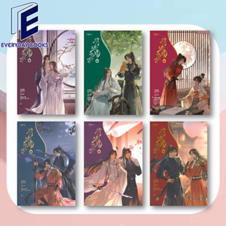 พร้อมส่ง ถังจิ่วชิง: เชิญร่ำสุรา ล.1-6 (จบ) แยกเล่ม/หนังสือ นิยายวายจีน แปลจีน จีนโบราณ ยุทธภพ นิยายวาย