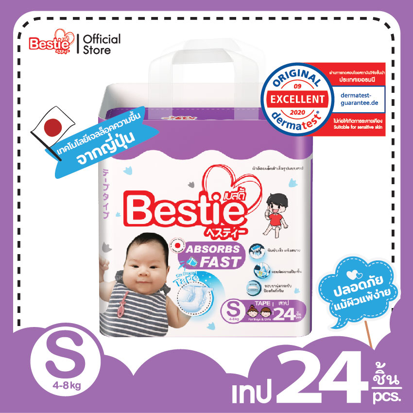 bestie-กางเกงผ้าอ้อมเด็ก-ไซส์-s-1-ห่อ-มี-24-ชิ้น-รุ่น-so-smart-tape