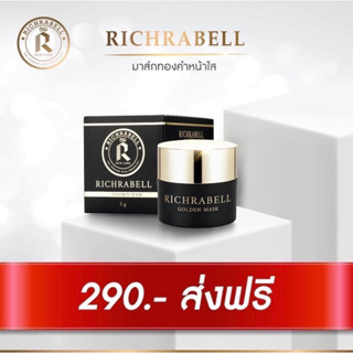 มาส์กทองคำหน้าใส ฟื้นฟูผิวแบบเร่งด่วน Richrabell Golden Mask