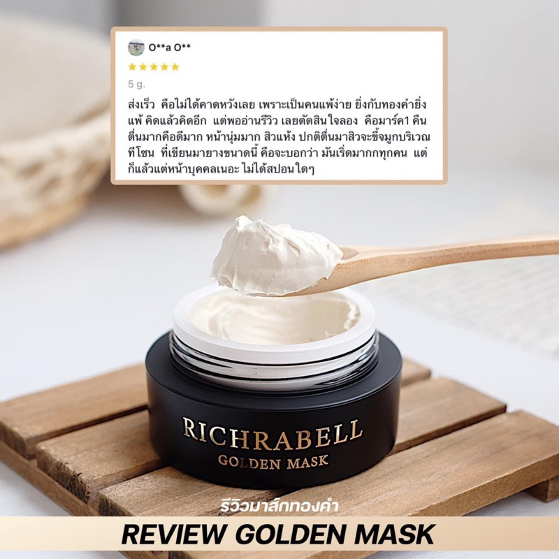 มาส์กทองคำหน้าใส-ฟื้นฟูผิวแบบเร่งด่วน-richrabell-golden-mask