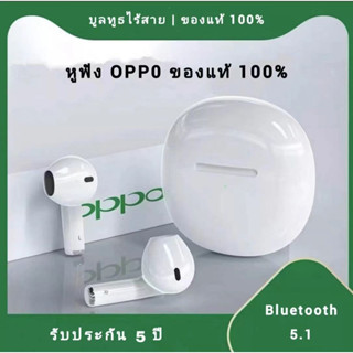 รับประกัน 5 ปี oppo หูฟัง บูลทูธของแท้100% หูฟังเอียบัดไร้สาย พร้อม MIC กันน้ำ TWS สเตอริโอหูฟังกีฬา