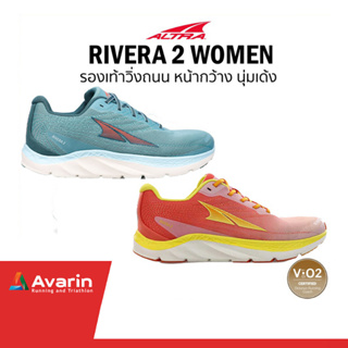 ALTRA Rivera 2 Women (แถมฟรี! ตารางซ้อม) รองเท้าวิ่งถนน นุ่ม เด้ง น้ำหนักเบา