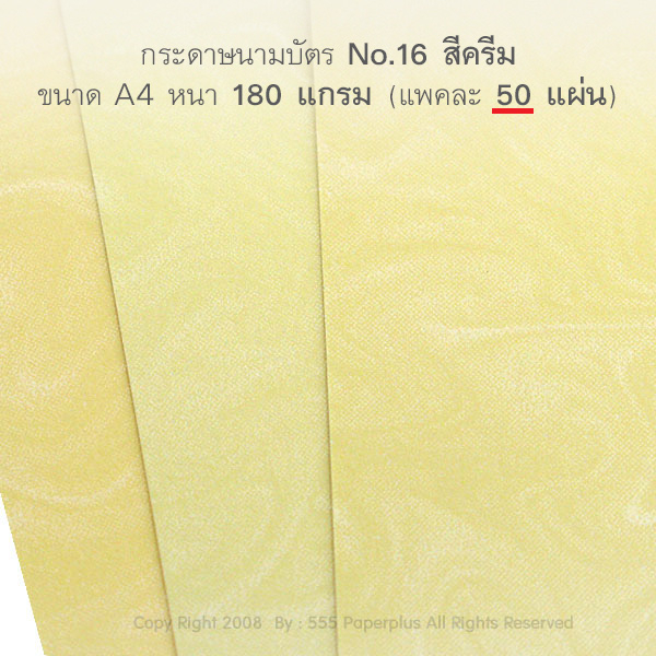 555paperplus-ซื้อใน-live-ลด-50-กระดาษการ์ดหอม-การ์ดขาว-สี-กระดาษทำนามบัตรหอม-ขนาด-a4