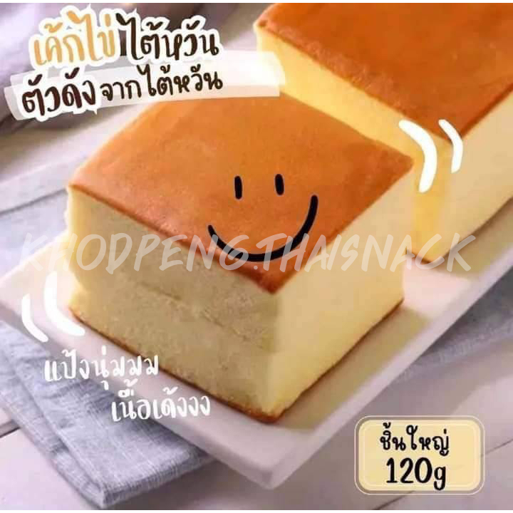 เค้กไข่ไต้หวัน-นำเข้า