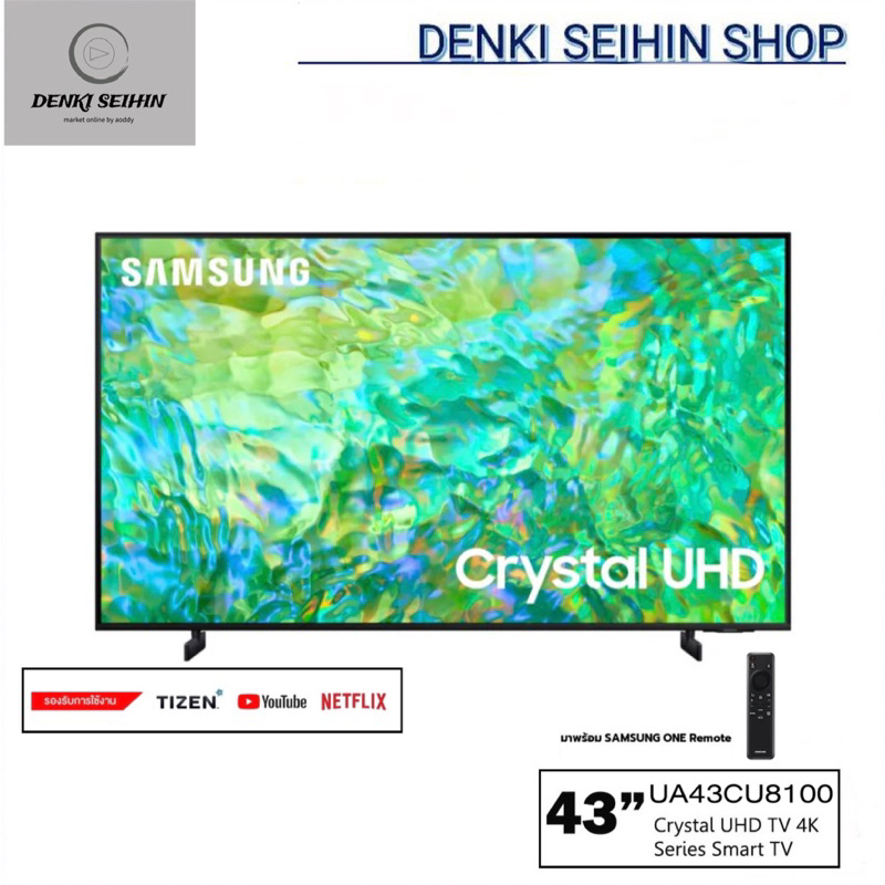 samsung-crystal-uhd-tv-4k-smart-tv-43-นิ้ว-43cu8100-รุ่น-ua43cu8100kxxt