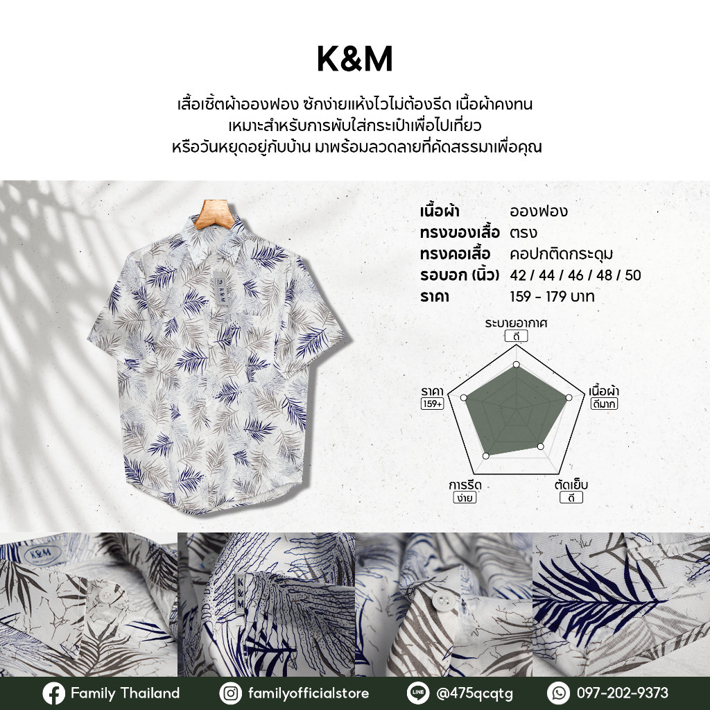 เสื้อฮาวาย-เสื้อเชิ้ตแขนสั้น-สไตล์เกาหลี-คอปก-ซักง่ายรีดไม่ยาก-รอบอก-42-50