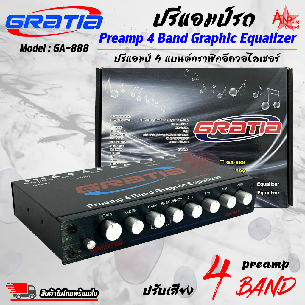 ปรีแอมป์รถ-preamp-ยี่ห้อ-gratia-ของแท้-รุ่น-ga-888-ปรีปรับเสียง-4-แบนด์