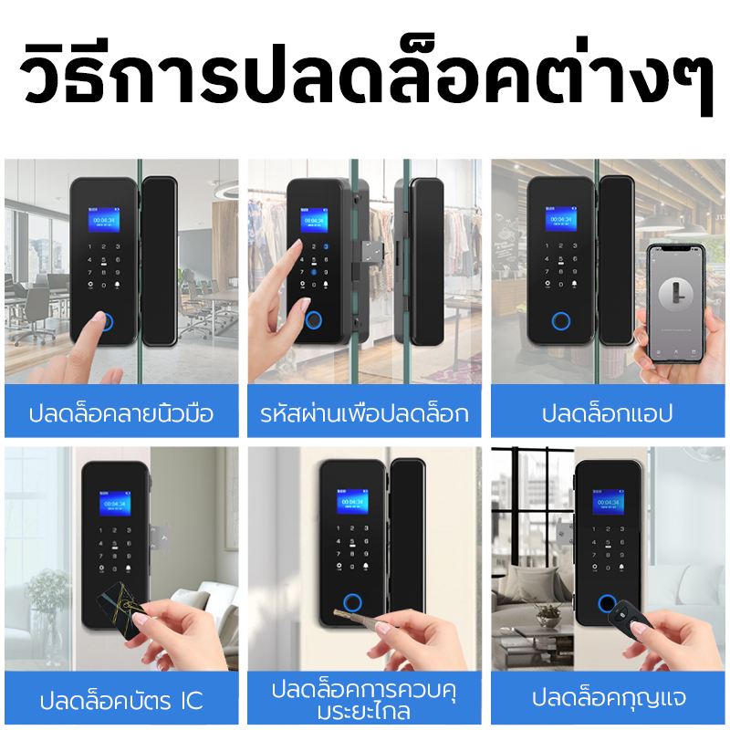 wifi-มือจับประตูบานเลื่อน-กลอนประตู-digital-lock-door-กลอนประตูดิจิตอล-ล็อคประตู-ดิจิตอลดอร์ล๊อค-ล็อคประตูบานเลื่อน