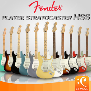 Fender Player Stratocaster HSS กีตาร์ไฟฟ้า Fender Player Strat HSS