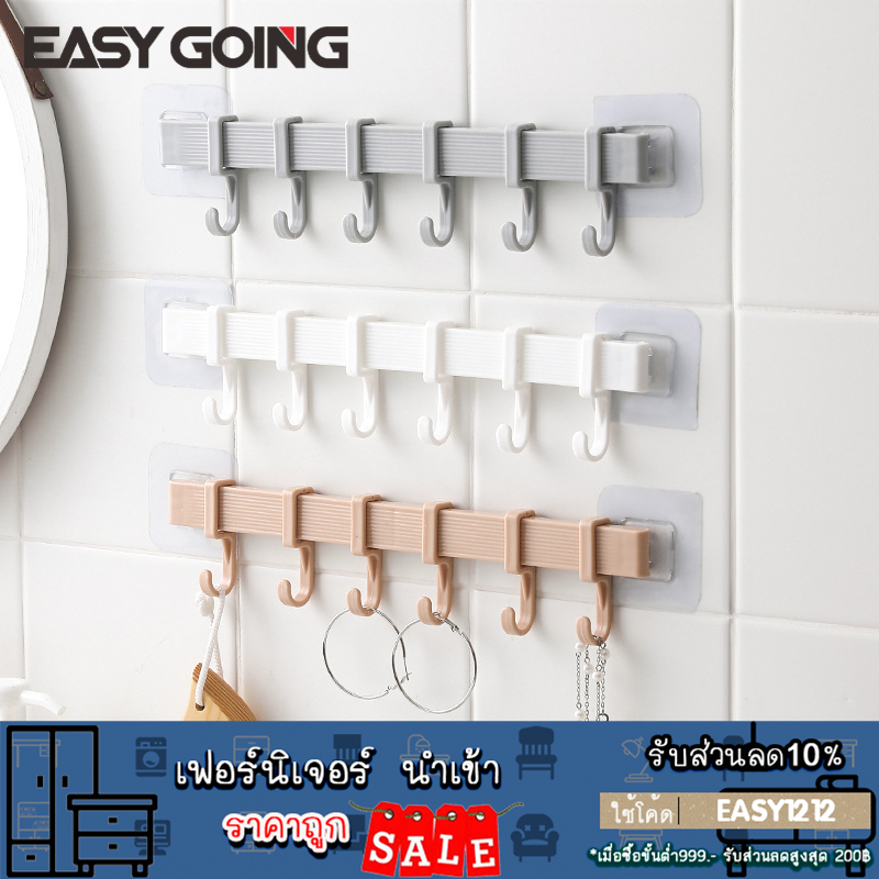 easygoing-ที่แขวนของอเนกประสงค์-ราวตะขอแขวนของ-ที่ติดผนังกันน้ำ-รุ่นไม่ต้องเจาะ-ติดกับผนังผิวเรียบ-รับน้ำหนักได้ดี