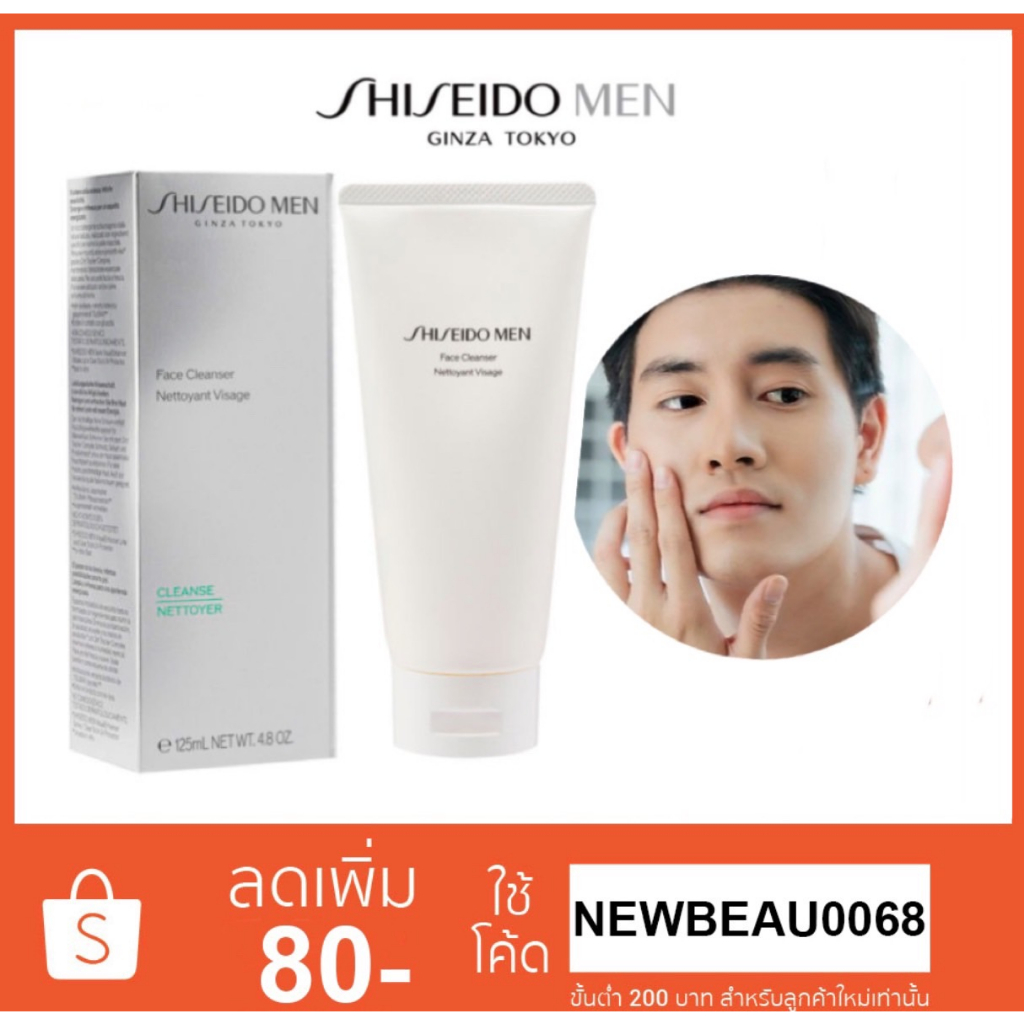 SHISEIDO Men Face Cleanser 125ml. โฟมทำความสะอาดผิวสำหรับผู้ชาย (ฉลากภาษาไทย) Shopee Thailand