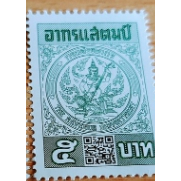 อากรแสตมป์-ดวงละ-5-บาททท-มี-qr-แพ็คสินค้าทันที-คุณภาพดี