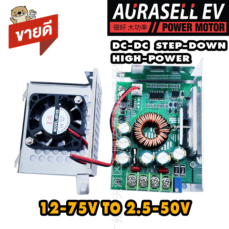 dc-dc-ปรับ-step-down-high-power-พร้อมโมดูลจ่ายพลังงานแสงอาทิตย์พลังงานลมที่ติดตั้งบนยานพาหนะเชลล์-12-75v