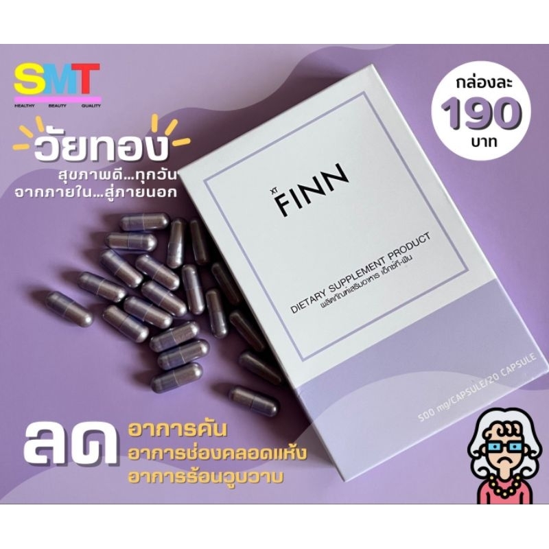 finn-ใครอยากฟิตจนฟินน์ต้องจัด190บาทส่งฟรี