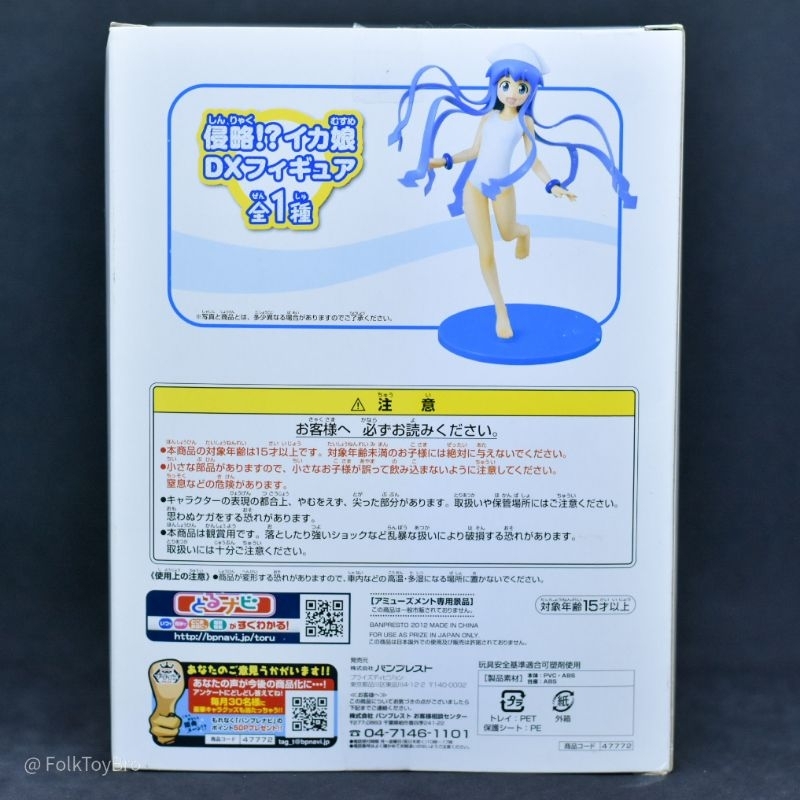 shinryaku-ika-musume-dx-figure-banpresto-the-invasion-squid-girl