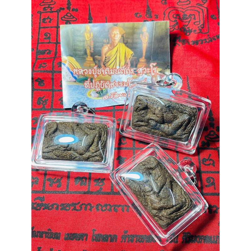 ม้าเสพนาง-หลวงปู่ชาติมนต์ดำ-สุวะโร-ที่ปฏิบัติธรรมโคกสูง-จ-ร้อยเอ็ด-เครื่องราง-พระเครื่อง