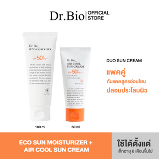 [DR.BIO SUN DUO SET] DR.BIO ECO SUN MOISTURIZER + DR.BIO AIR COOL SUN CREAM