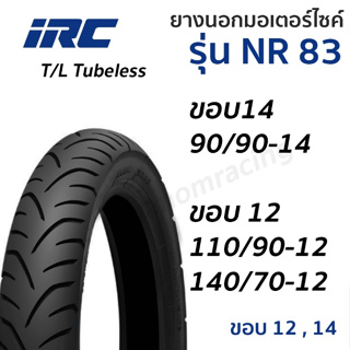 ยางนอก IRC รุ่น NR83 T/L TL TUBELESS ขอบ12 ขอบ14 NR.83 90/90-14 110/90-12 140/70-12 เลือกเบอร์ได้ ไม่ต้องใช้ยางใน