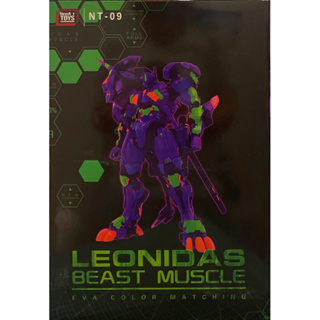 Leonidas Beast Muscle Eva Color Matching