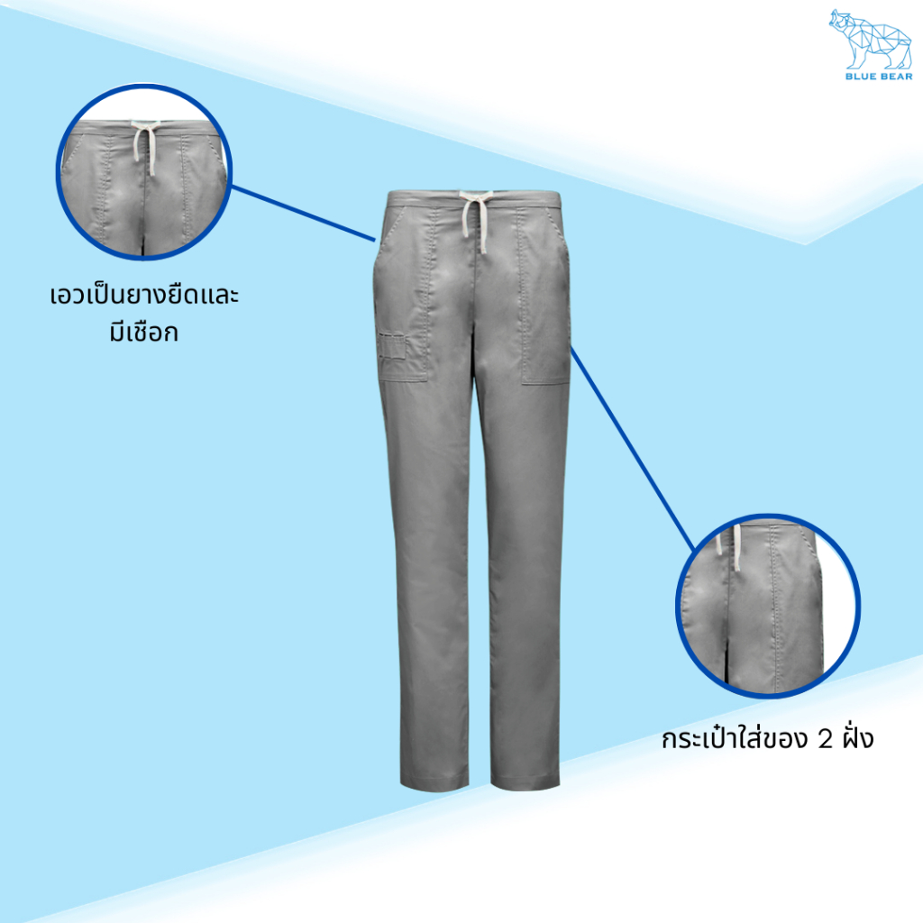 กางเกง-scrub-ผ่าตัด-anti-statex-amp-teflon-รุ่น3สี