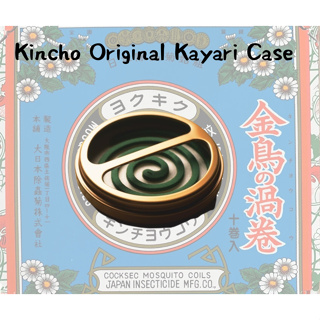 กล่องใส่ยากันยุงสุดคลาสสิค Original  Kincho Kayari Case