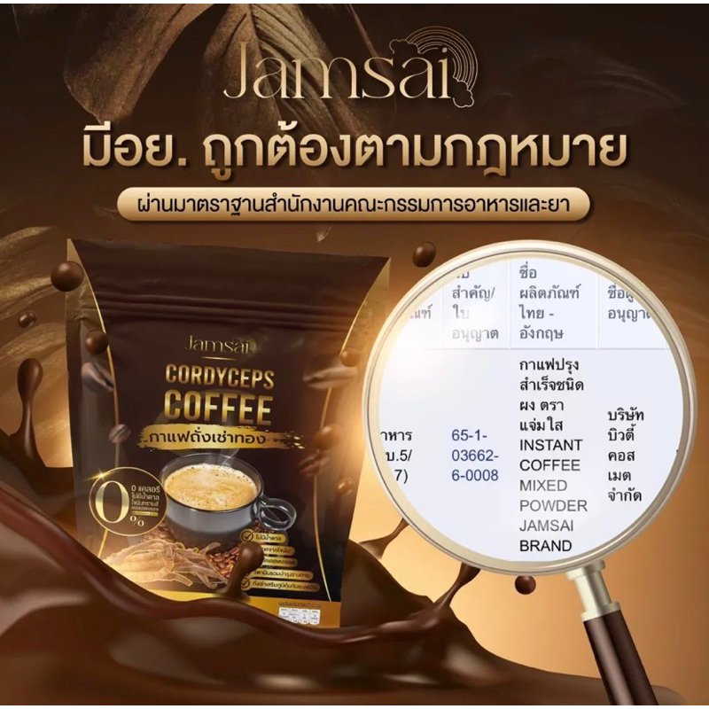 กาแฟแจ่มใส-ของแท้ไม่ต้องลุ้น-กาแฟเพื่อสุขภาพมากๆค่ะ-จัดเซ็ตให้คนอยากลอง-1ห่อใหญ่เพียง-199-บาทเท่านั้น-มี15ซอง