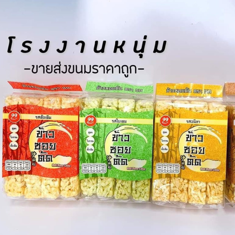 ข้าวซอยตัด-4-รส-ยกลัง-36-ห่อ-ขายส่งถูกที่สุด