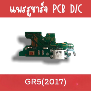 แพรชาร์จ GR5(2017) แพรก้นชาร์จGR5(2017) รูชาร์จGR5 ตูดชาร์จGR5(2017) รูชาร์จGR5 (2017) แพรตูดชาร์จGR5