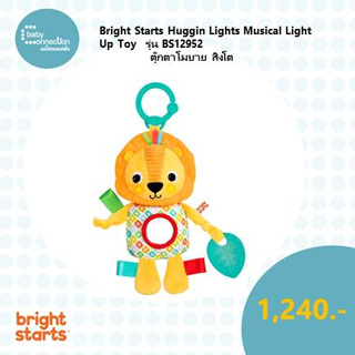 Bright Starts Huggin Lights Musical Light Up Toy โมบายสิงโต รุ่น BS12952