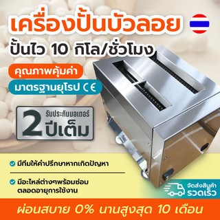Máy làm búa lôi 2025, dễ dùng, nhanh chóng, kích thước viên 8, 10, 12 mm, công đoạn 1*đặt làm đặc biệt*tiết kiệm điện tối đa, giao trực tiếp từ nhà máy.