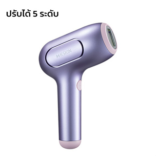 เครื่องเลเซอร์กําจัดขน เครื่องถอนขนไร้สาย ที่โกนขน hair removal laser ไม่เจ็บ กระตุ้นคอลลาเจน ฟื้นฟูสภาพผิว Alizaamall