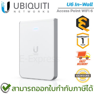 Ubiquiti Access Point Unifi U6 In-Wall WiFi 6 (U6-IW) อุปกรณ์ขยายสัญญาณอินเตอร์เน็ต ของแท้ ประกันศูนย์ 1ปี