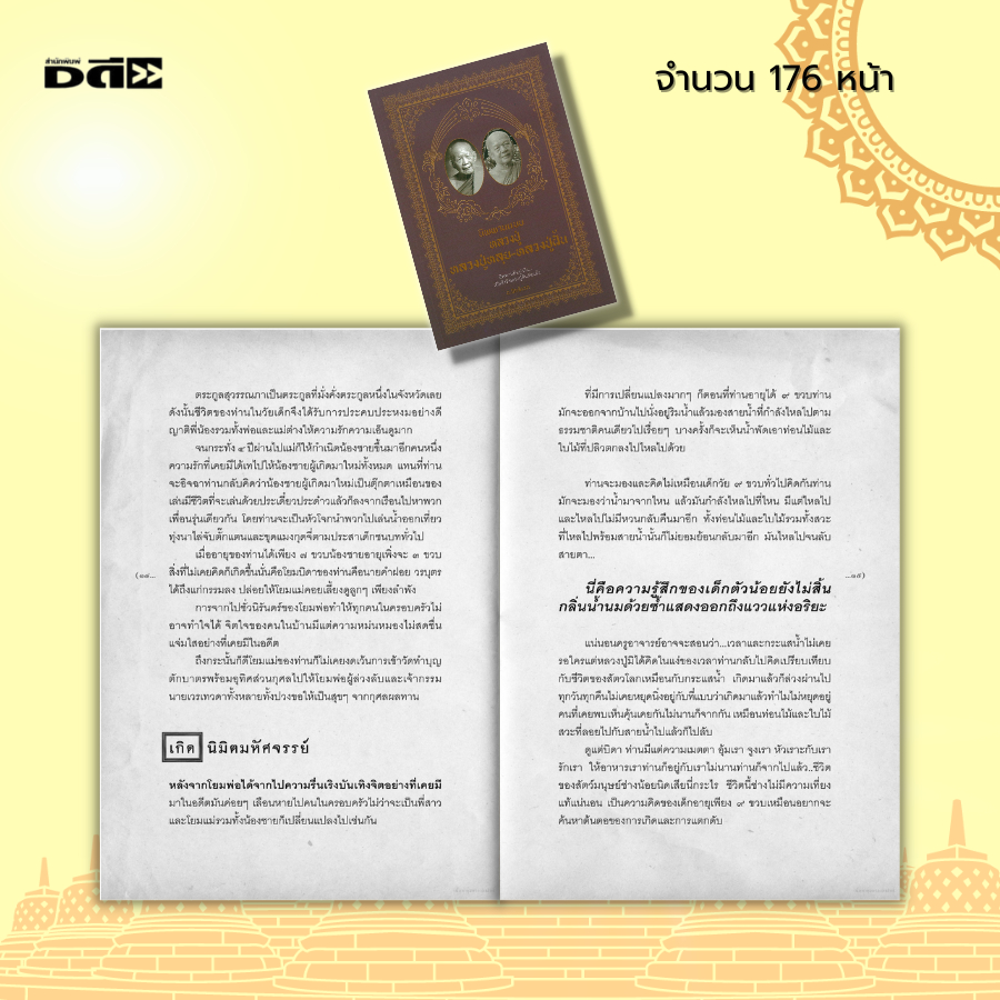 หนังสือ-นิพพาน-แบบ-หลวงปู่หลุย-หลวงปู่ฝั้น-ศาสนา-ศาสนาพุทธ-ธรรมะกับชีวิตประจำวัน-หลักธรรมคำสอน-การตำเนินชีวิต