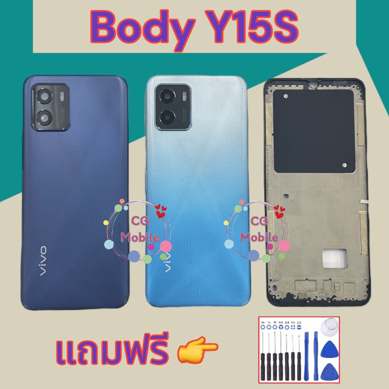 body-y15s-ชุดบอดี้วีโว่-y15s-ชุดบอกี้มีของพร้อมส่ง-แถมชุดไขควง