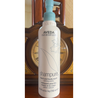 Aveda shampure. hand and body wash(ไซร์จริง 250ml)สบู่เหลวทำความสะอาดผิว