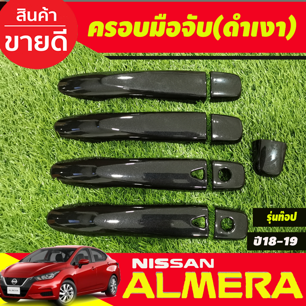 ครอบมือจับประตู-สีดำเงา-รุ่นท๊อป-มีเว้ารู-nissan-almera-2020-2021-2022-2023-2024-ใส่ร่วมกับ-kicks-navara-14-21-terra-18