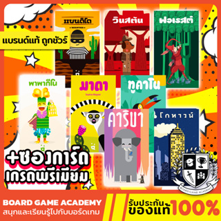 Pocket Game Forest Winston Kariba GoTown Tucano Bandido Mada โกทาวน์ คาริบา ฟอเรสต์ วินสตัน ทูคาโน Board Game บอร์ดเกม