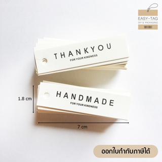 ป้ายแท็กสินค้า THANK YOU, HAND MADE ขนาดเล็ก 1.8x7 cm (1 แพ็ค มี 50 ชิ้น) ใช้สำหรับห้อยสินค้าหรือของชำร่วย