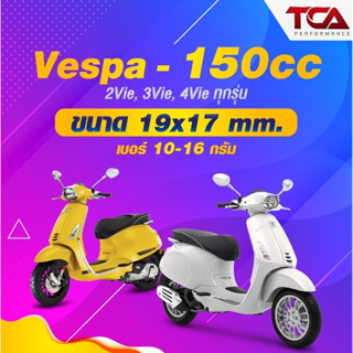 เม็ดตุ้มน้ำหนักคาร์บอน TCA Performance รุ่น Vespa 150CC ขึ้นไป เลือกเบอร์ได้ 10-16 กรัม