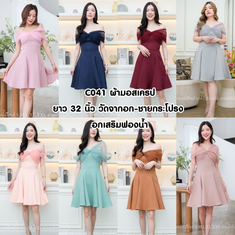 c041-ชุดเดรสสั้น-ชุดราตรีสั้น-ไซส์s-xxl-ใส่เที่ยว-ใส่ออกงาน