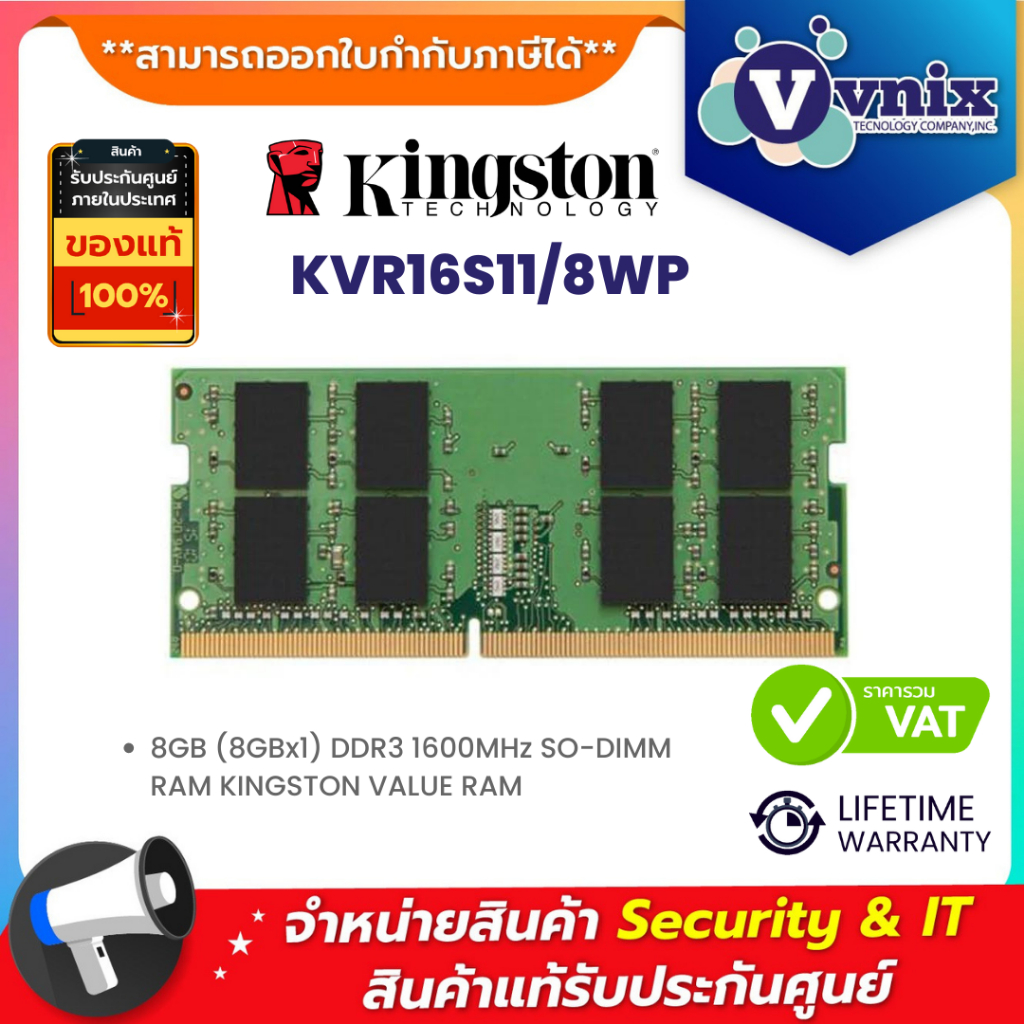 KINGSTON KVR16S11/8WP หน่วยความจำ 8GB (8GBx1) DDR3 1600MHz SO-DIMM RAM ...