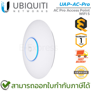 Ubiquiti Access Point AC Pro WiFi 5 (UAP-AC-PRO) อุปกรณ์ขยายสัญญาณอินเตอร์เน็ต ของแท้ ประกันศูนย์ 1ปี