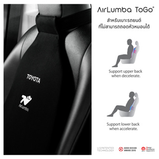 AirLumba ToGo รุ่นสายรัด สำหรับเบาะรถยนต์ที่ไม่สามารถถอดหัวหมอนได้