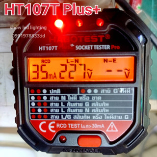 HABOTEST (HT107T) Plus+ Socket tester multimeter digital ตัวทดสอบปลั๊กไฟแบบ มัลติมิเตอร์ดิจิตอล เครื่องเช็คกราวด์ สายดิน